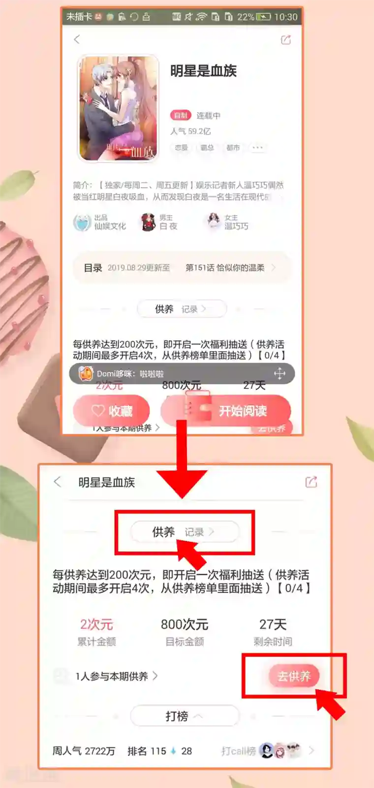 影帝的隐形恋人第19话 参加综艺遭遇险情！