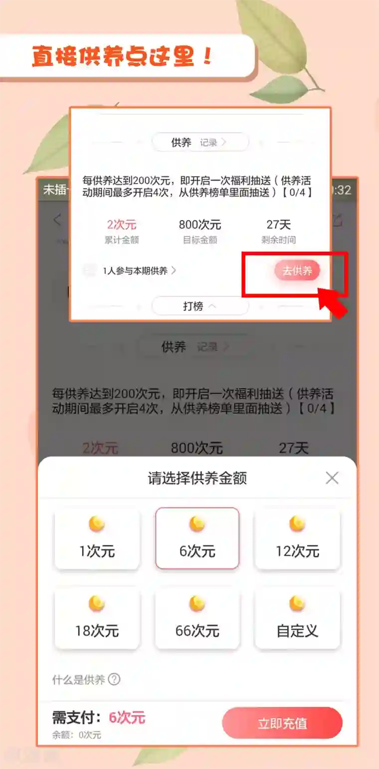 影帝的隐形恋人第19话 参加综艺遭遇险情！