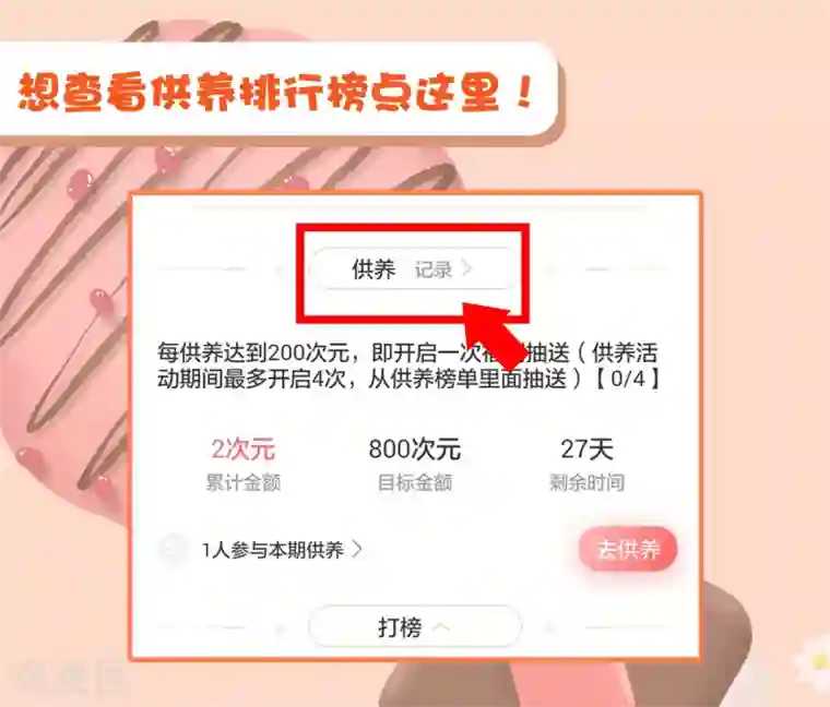 影帝的隐形恋人第19话 参加综艺遭遇险情！