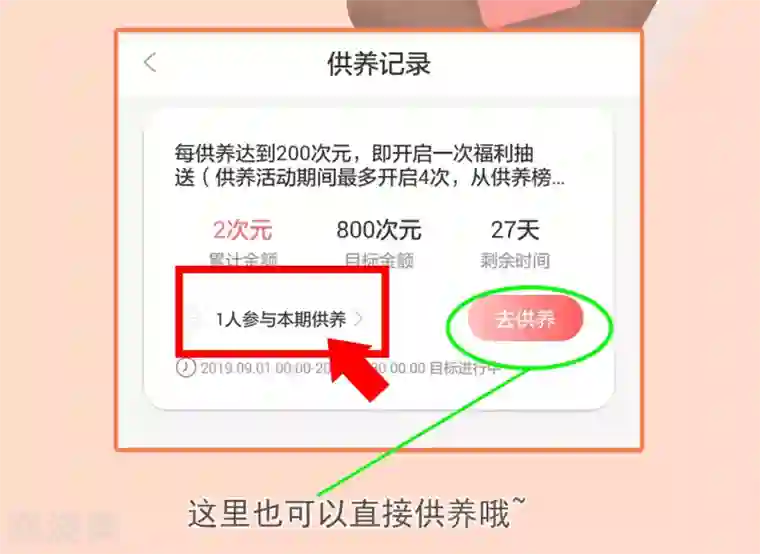影帝的隐形恋人第19话 参加综艺遭遇险情！