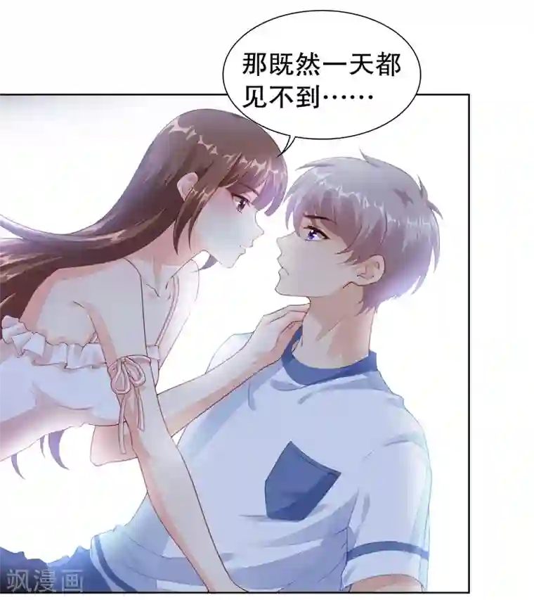 影帝的隐形恋人第19话 参加综艺遭遇险情！