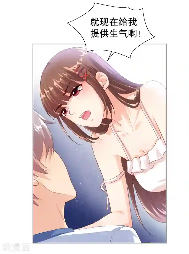 影帝的隐形恋人第19话 参加综艺遭遇险情！