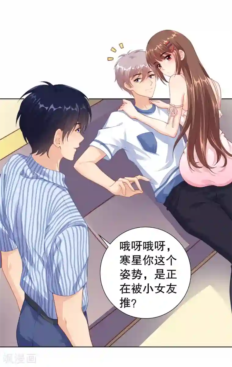 影帝的隐形恋人第19话 参加综艺遭遇险情！