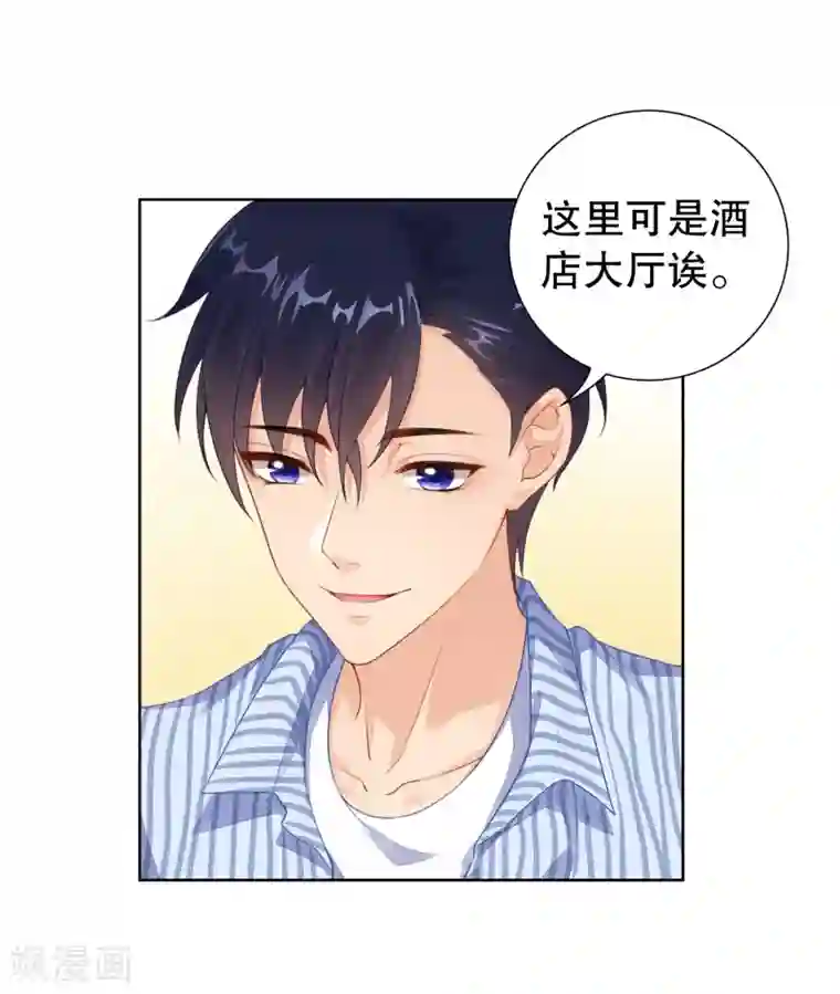 影帝的隐形恋人第19话 参加综艺遭遇险情！