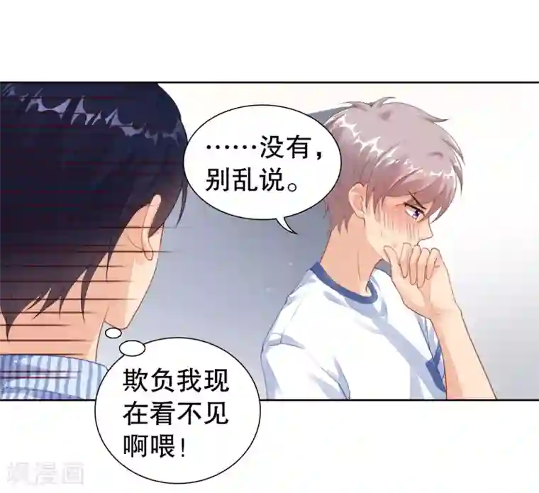 影帝的隐形恋人第19话 参加综艺遭遇险情！