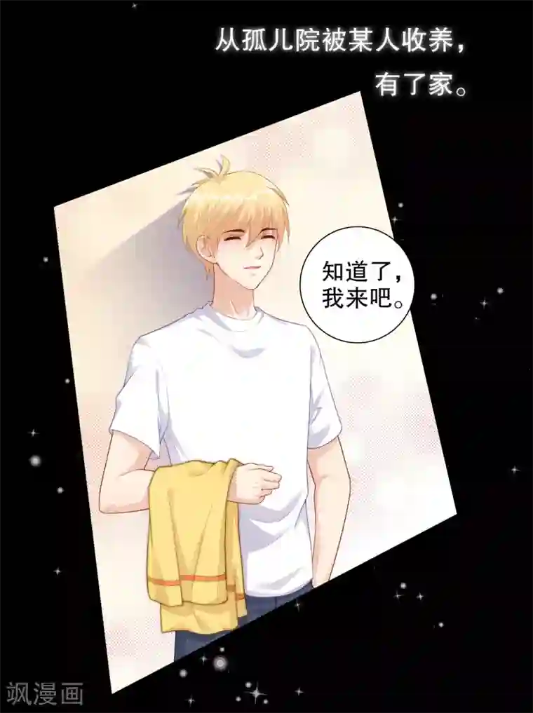 全明星真人漫画24本