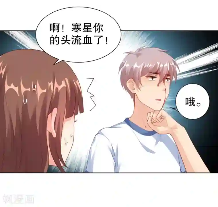 全明星真人漫画24本