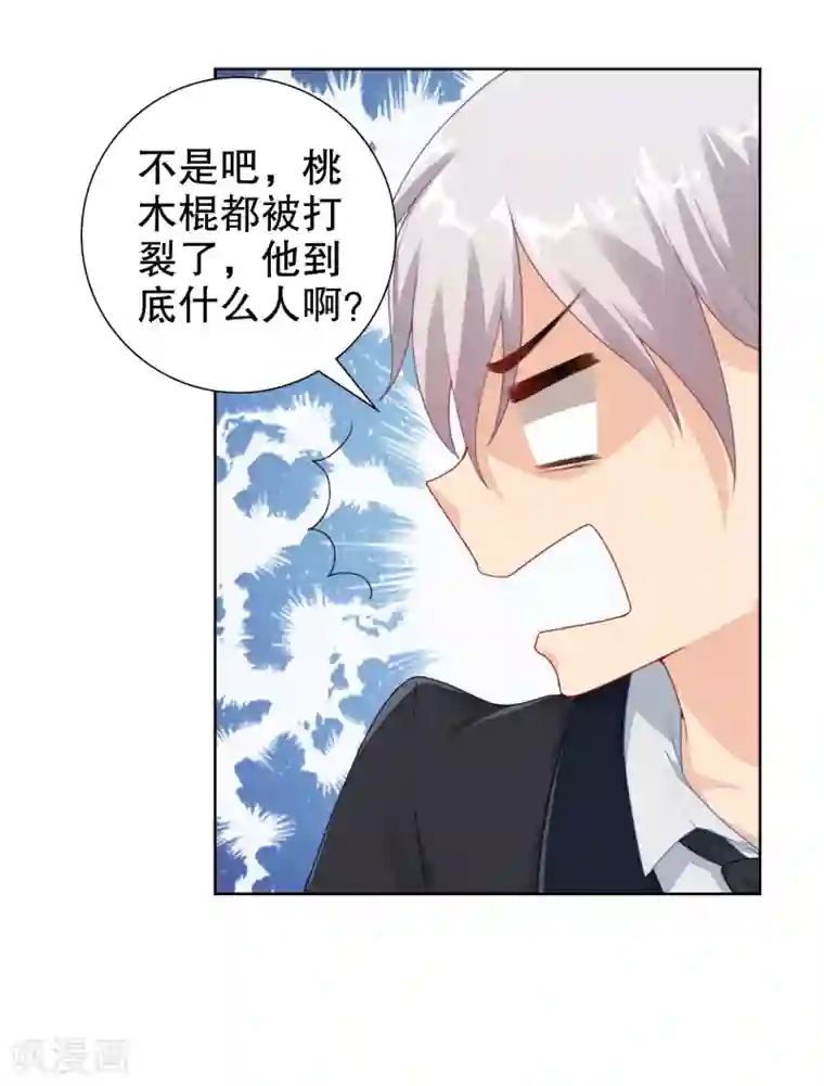 全明星真人漫画24本