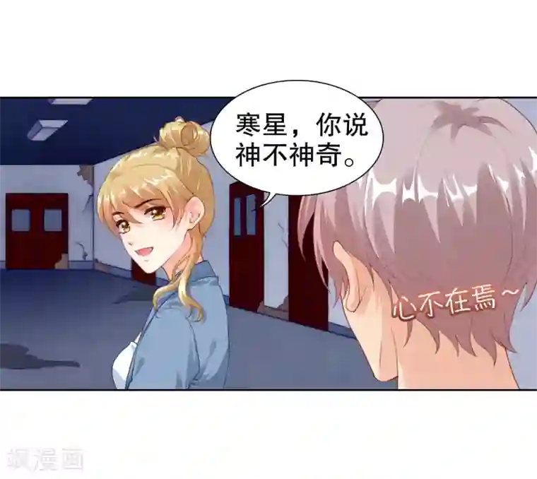 全明星真人漫画24本