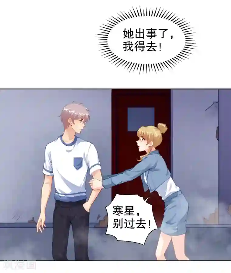 全明星真人漫画24本