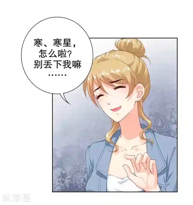 影帝的隐形恋人第21话 你到底什么时候会醒……