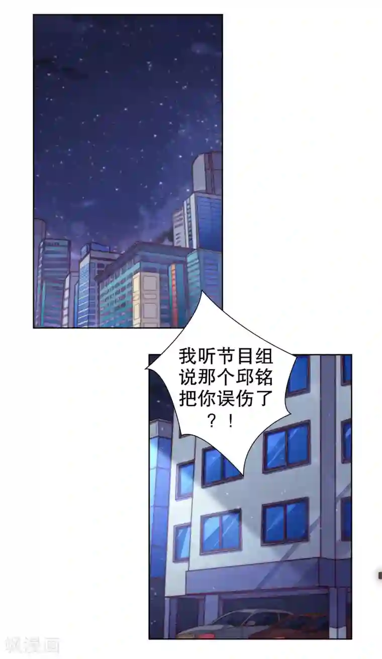 影帝的隐形恋人第21话 你到底什么时候会醒……