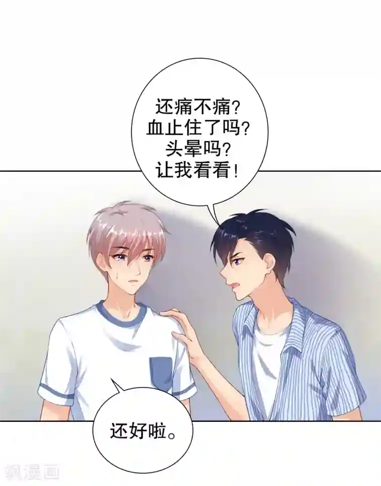 影帝的隐形恋人第21话 你到底什么时候会醒……