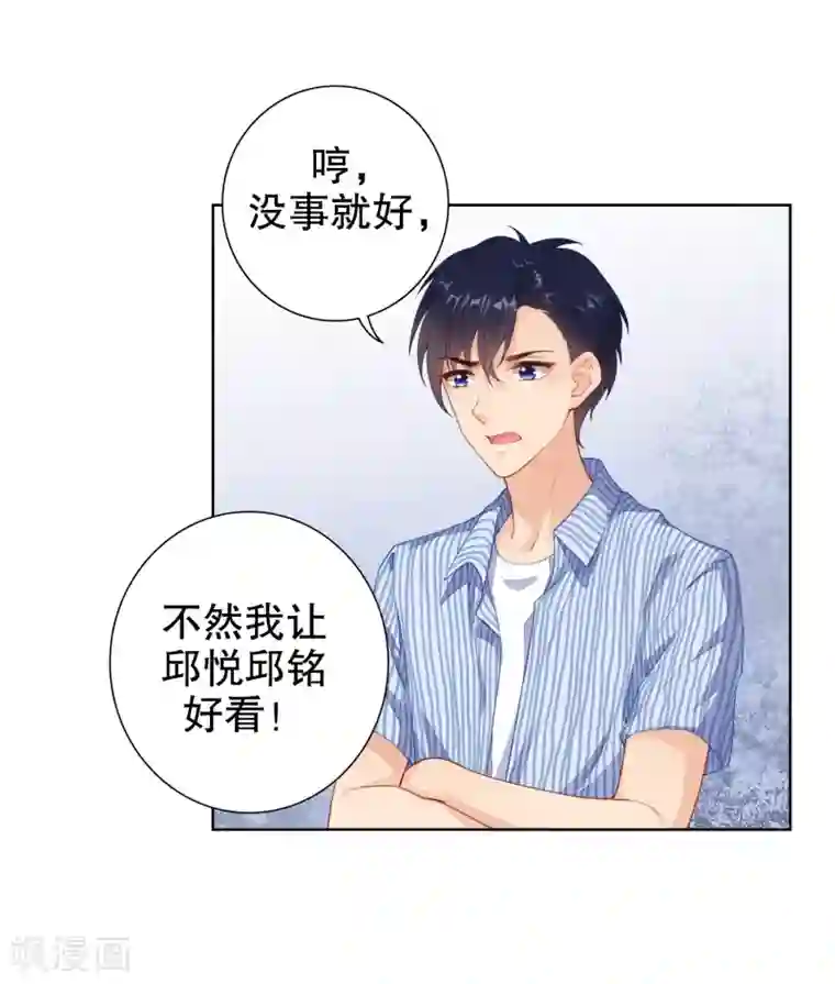 影帝的隐形恋人第21话 你到底什么时候会醒……