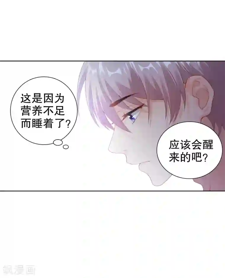 影帝的隐形恋人第21话 你到底什么时候会醒……