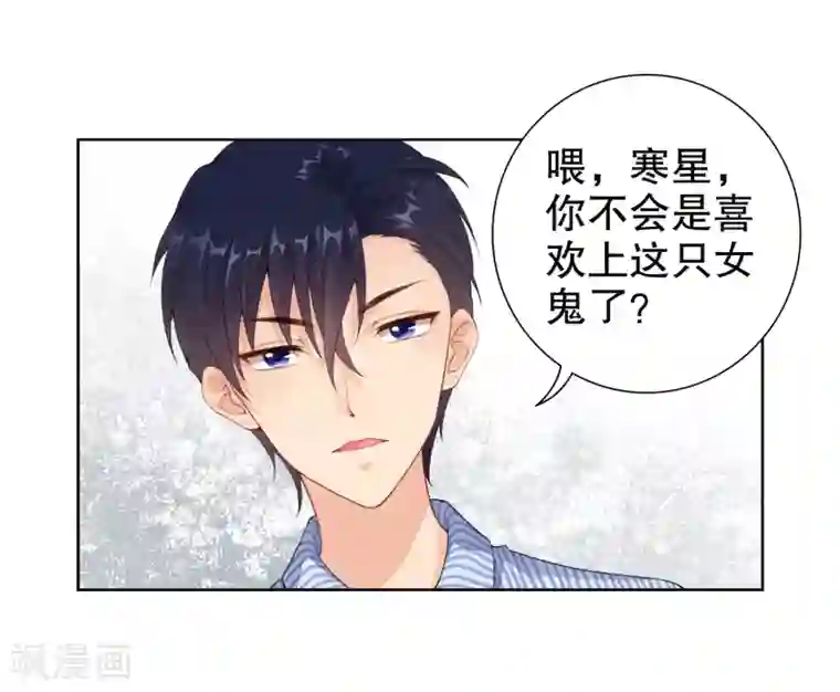 影帝的隐形恋人第21话 你到底什么时候会醒……