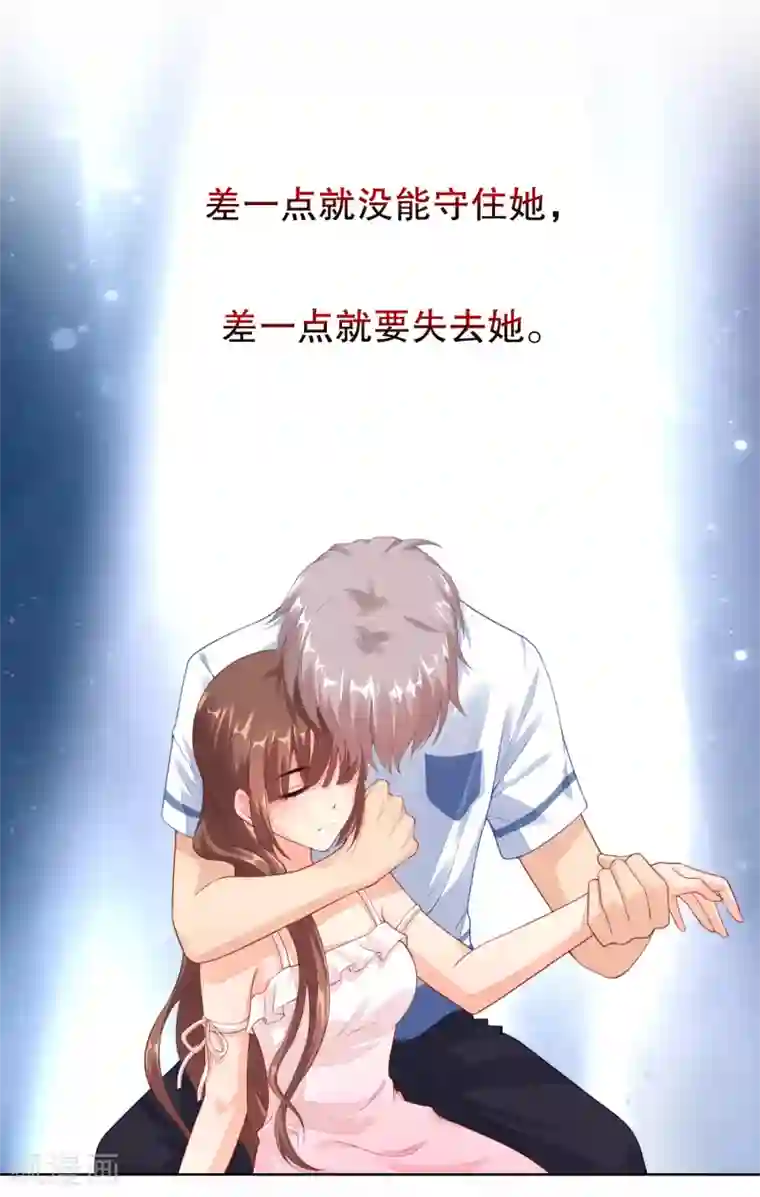 影帝的隐形恋人第21话 你到底什么时候会醒……