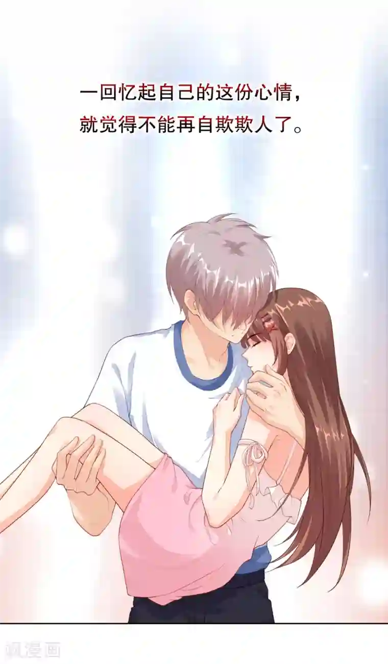 影帝的隐形恋人第21话 你到底什么时候会醒……