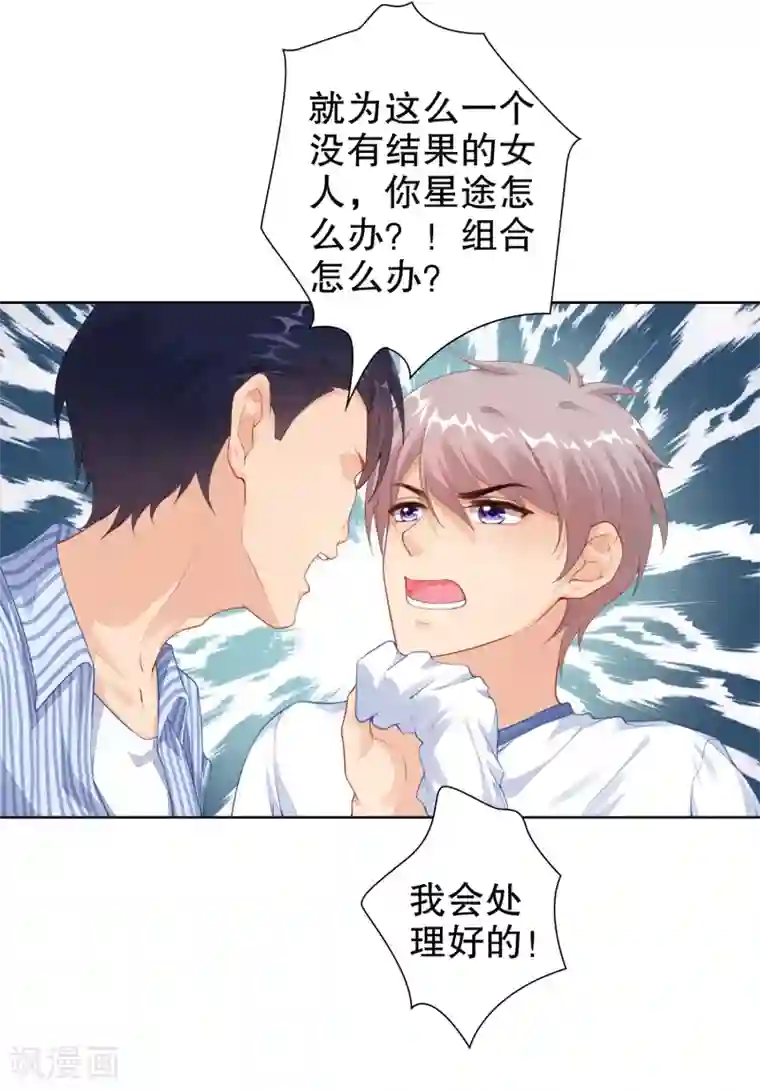 影帝的隐形恋人第21话 你到底什么时候会醒……