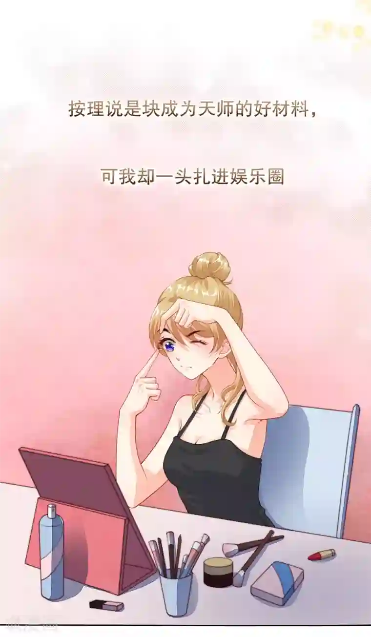 影帝的隐形恋人第21话 你到底什么时候会醒……