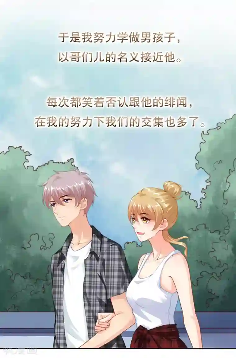 影帝的隐形恋人第21话 你到底什么时候会醒……