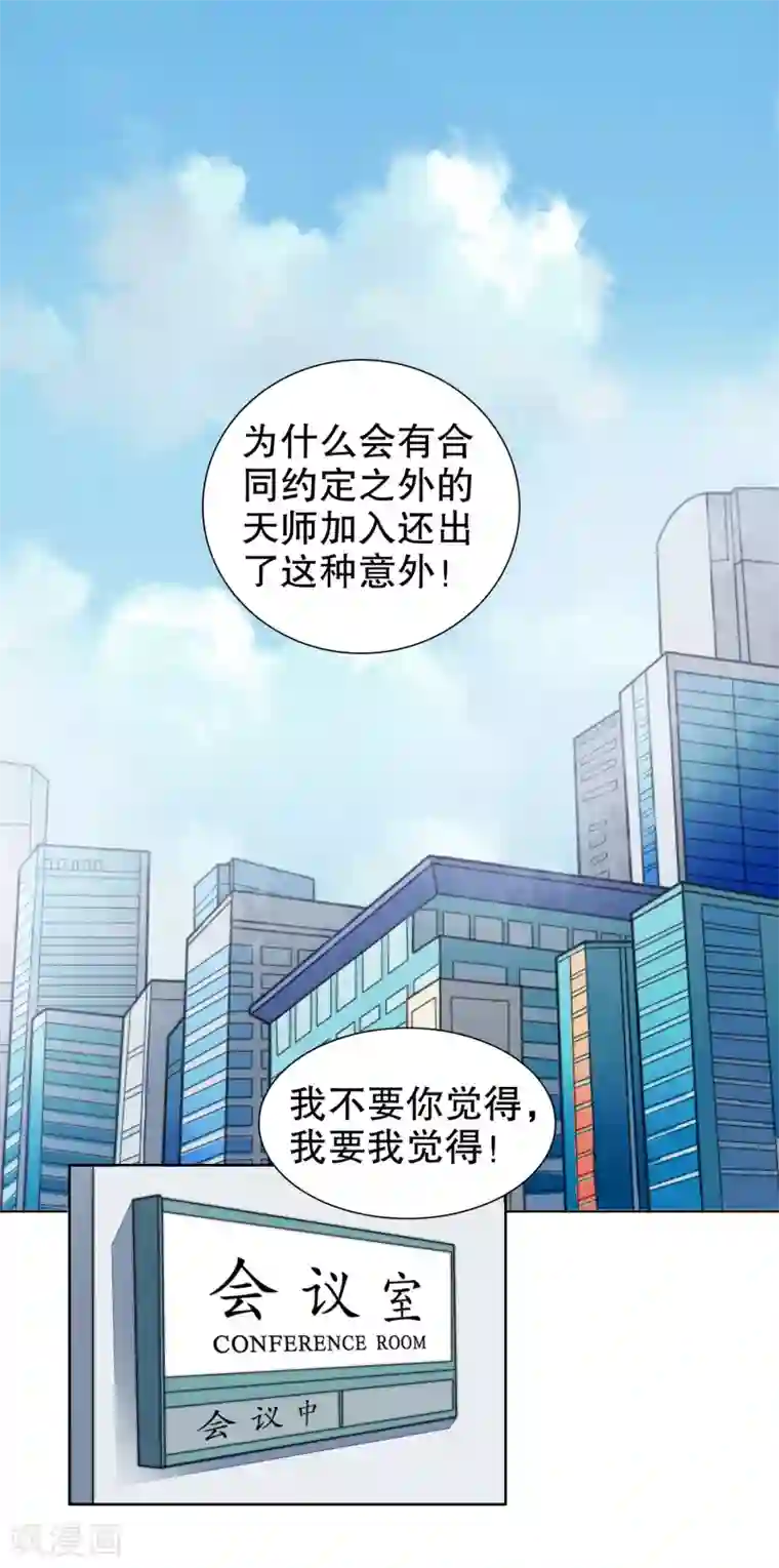 影帝的隐形恋人第22话 一样的长相