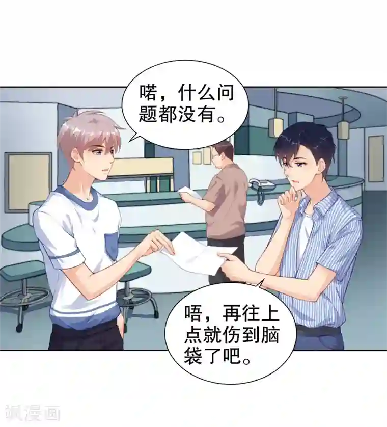 影帝的隐形恋人第22话 一样的长相