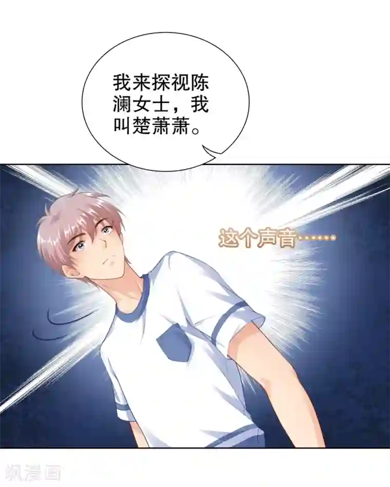 影帝的隐形恋人第22话 一样的长相