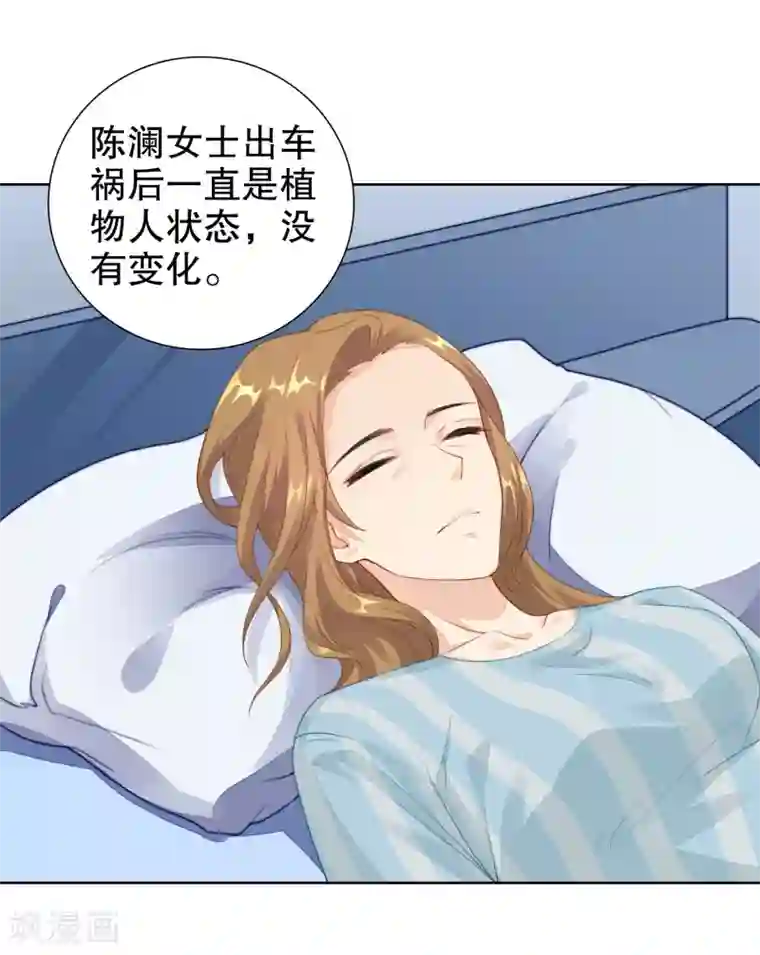 影帝的隐形恋人第22话 一样的长相