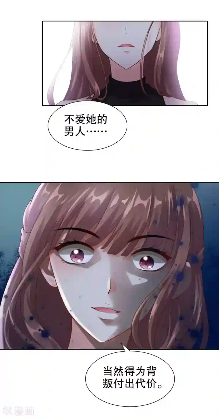 影帝的隐形恋人第22话 一样的长相