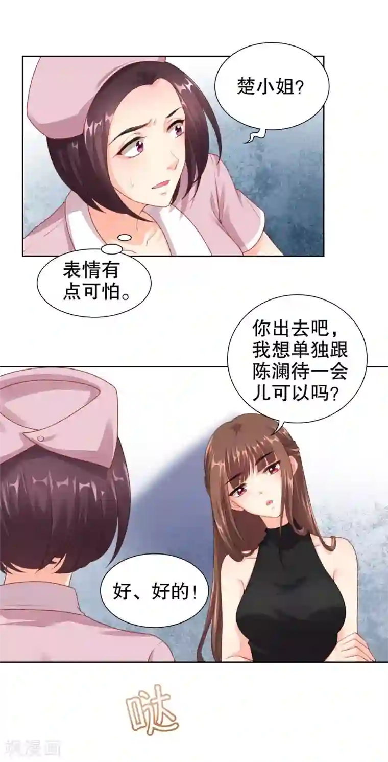 影帝的隐形恋人第22话 一样的长相