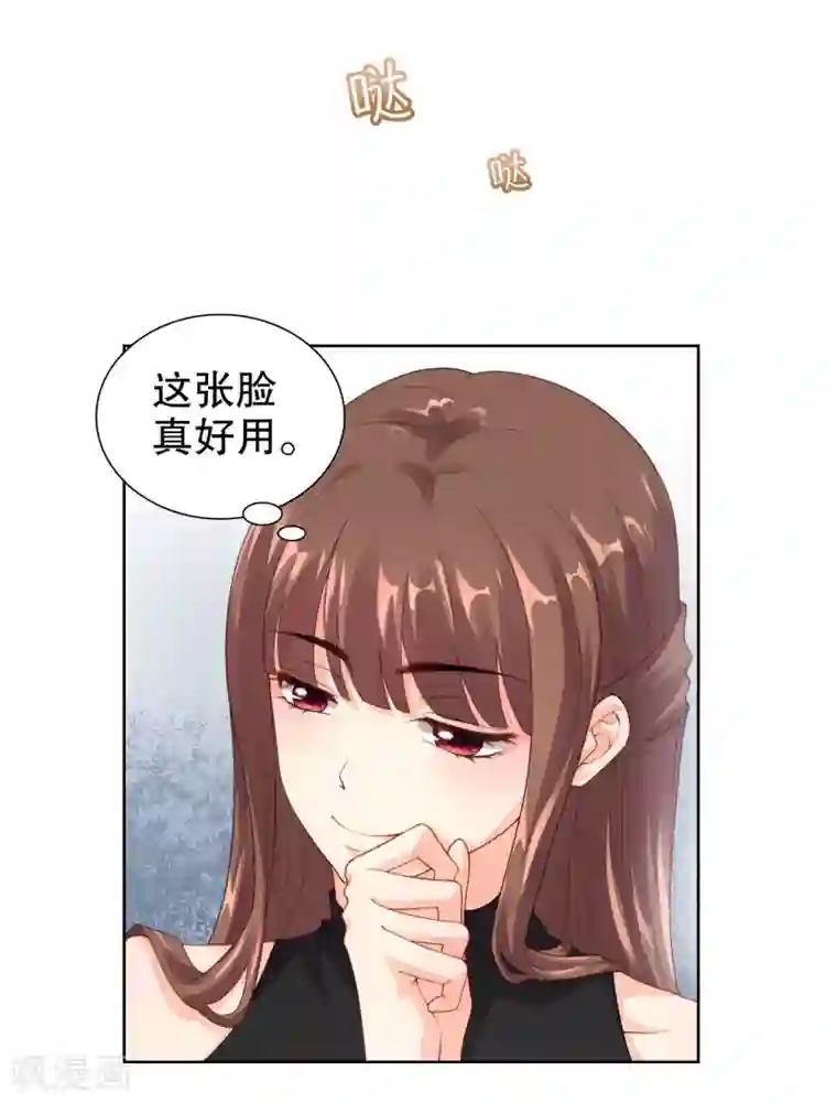 影帝的隐形恋人第22话 一样的长相