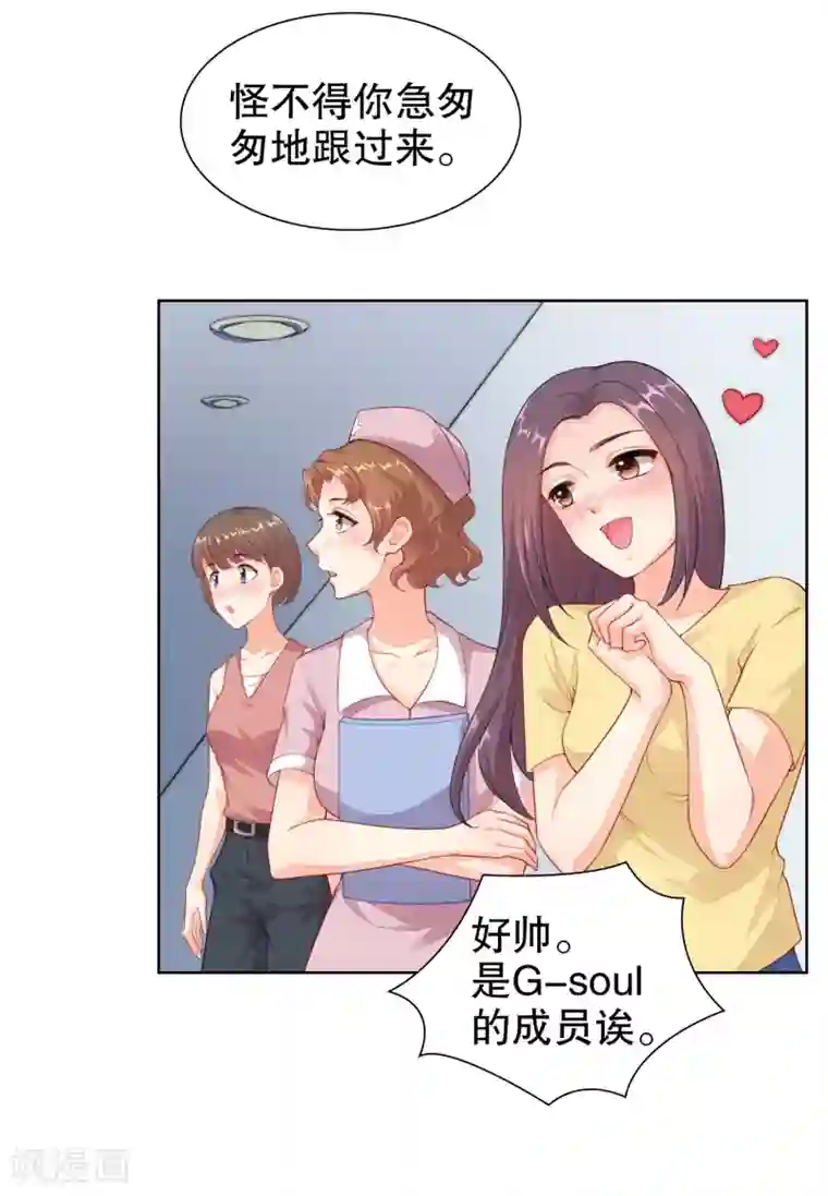 影帝的隐形恋人第22话 一样的长相