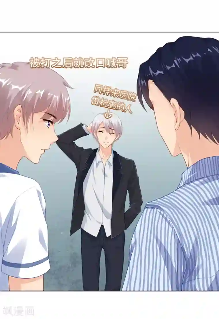 影帝的隐形恋人第22话 一样的长相