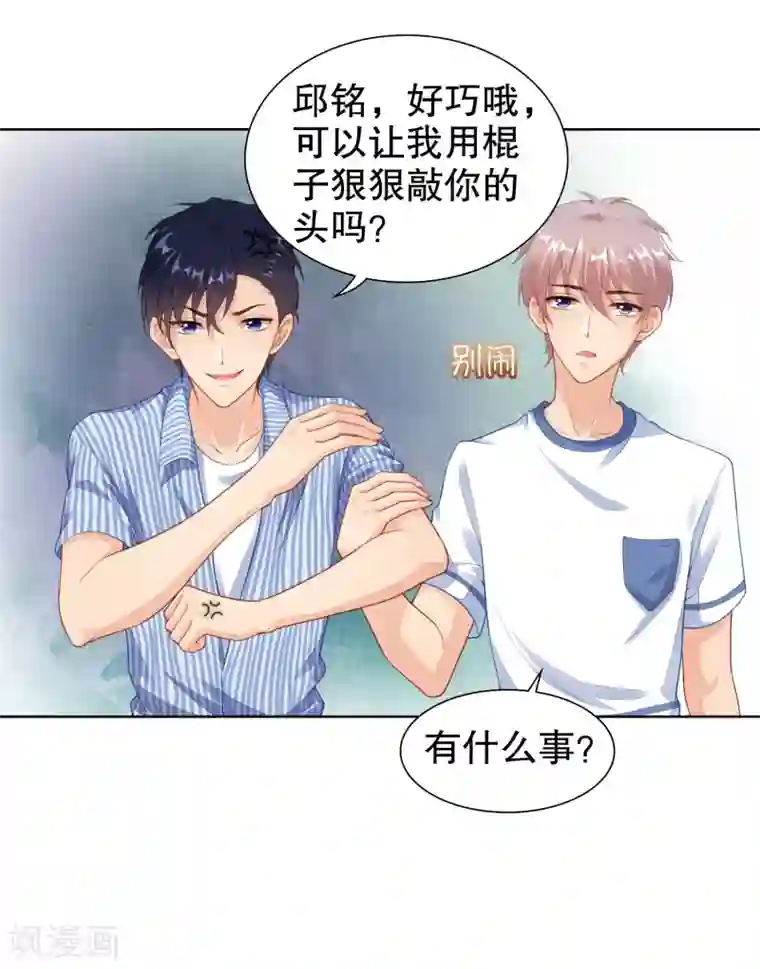 影帝的隐形恋人第22话 一样的长相