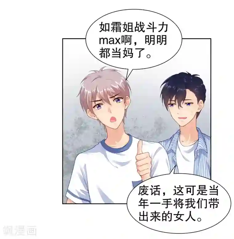 影帝的隐形恋人第22话 一样的长相