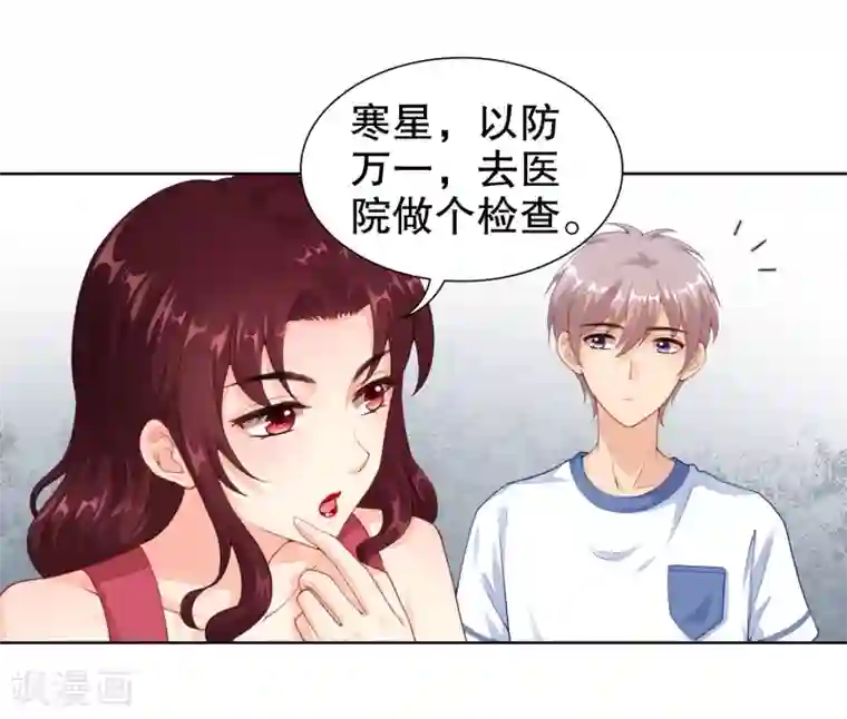 影帝的隐形恋人第22话 一样的长相