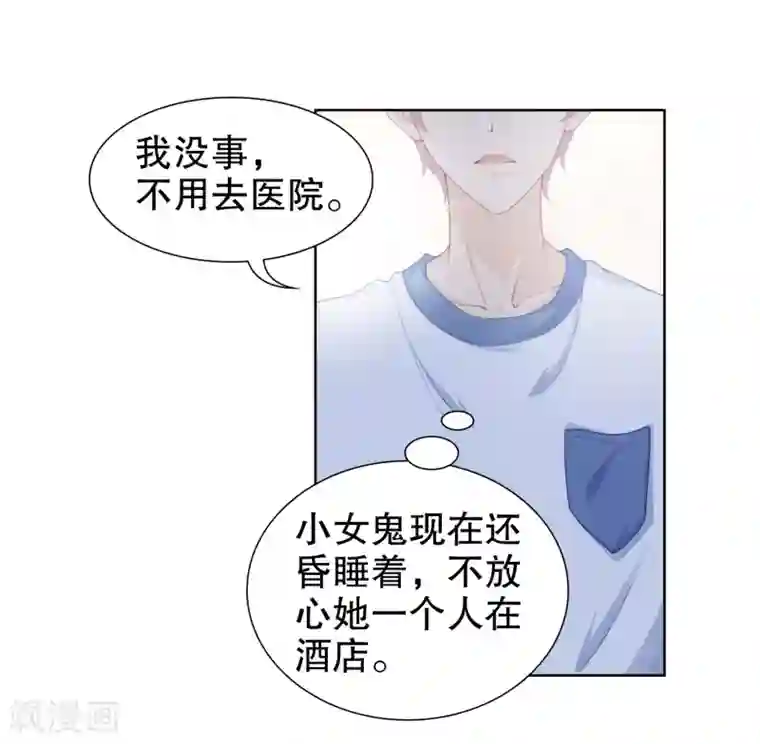 影帝的隐形恋人第22话 一样的长相