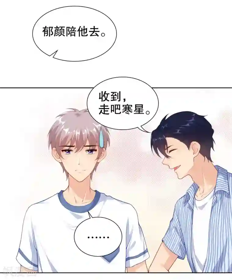 影帝的隐形恋人第22话 一样的长相