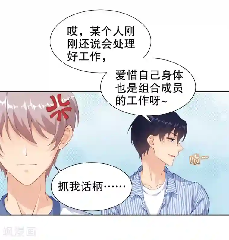 影帝的隐形恋人第22话 一样的长相