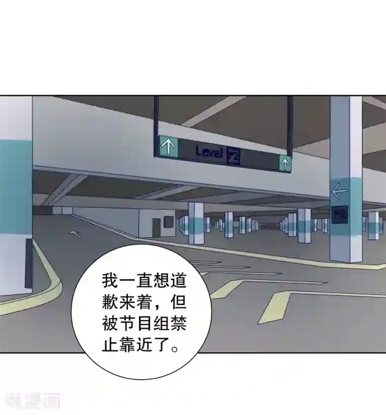 影帝的隐形恋人第23话 救命啊有鬼啊！