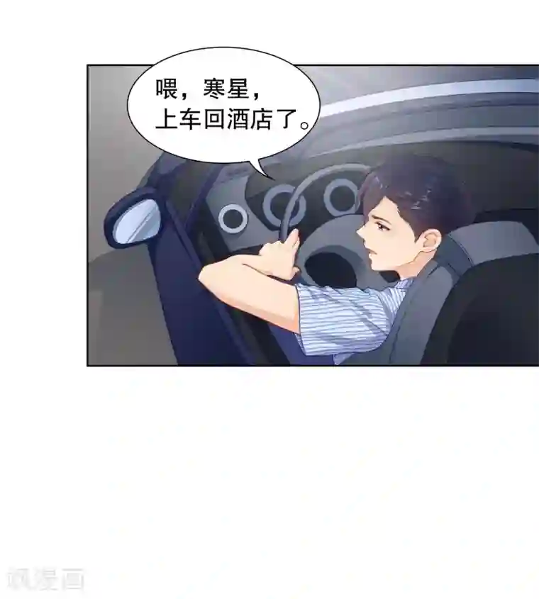 影帝的隐形恋人第23话 救命啊有鬼啊！