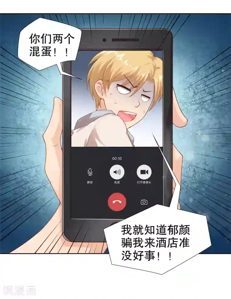 影帝的隐形恋人第23话 救命啊有鬼啊！