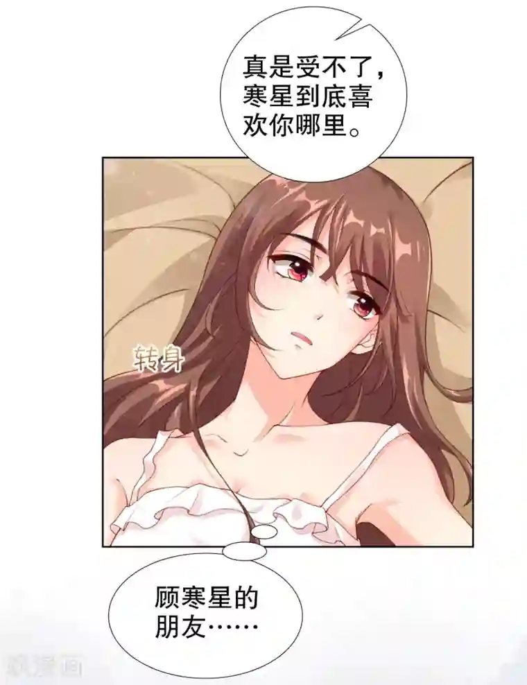 影帝的隐形恋人第23话 救命啊有鬼啊！