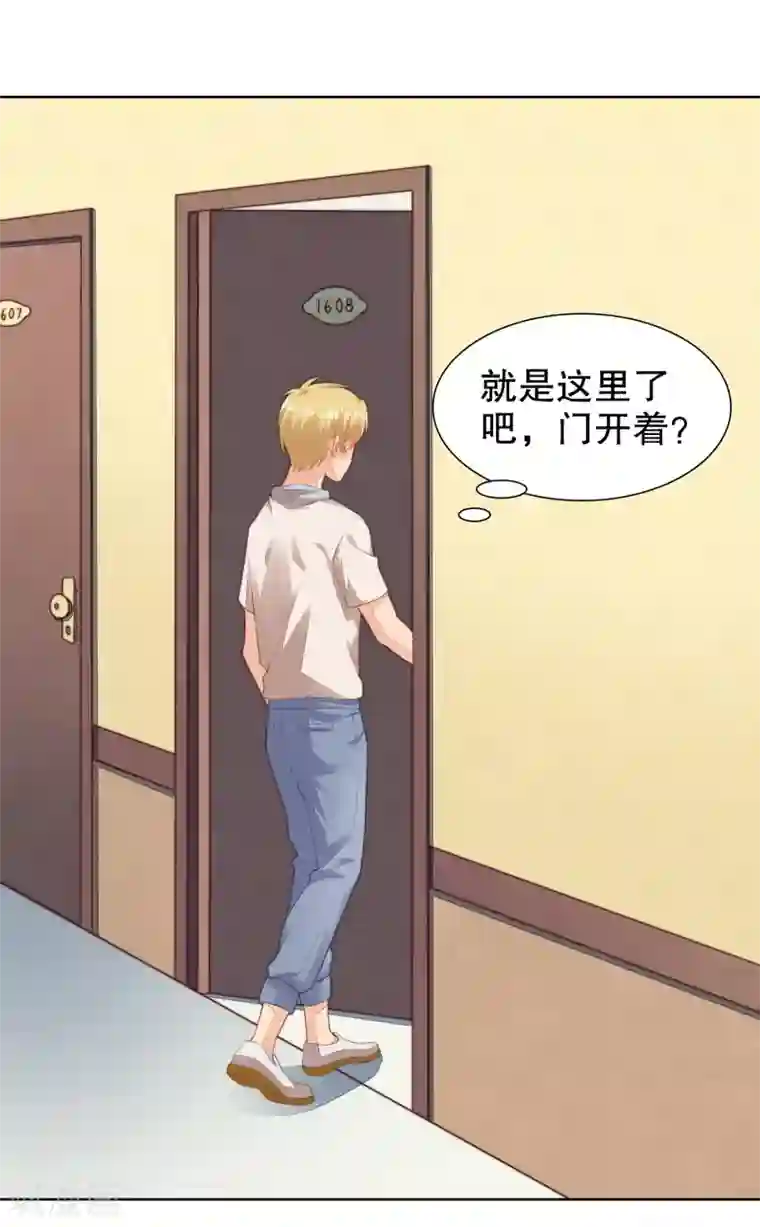 影帝的隐形恋人第23话 救命啊有鬼啊！