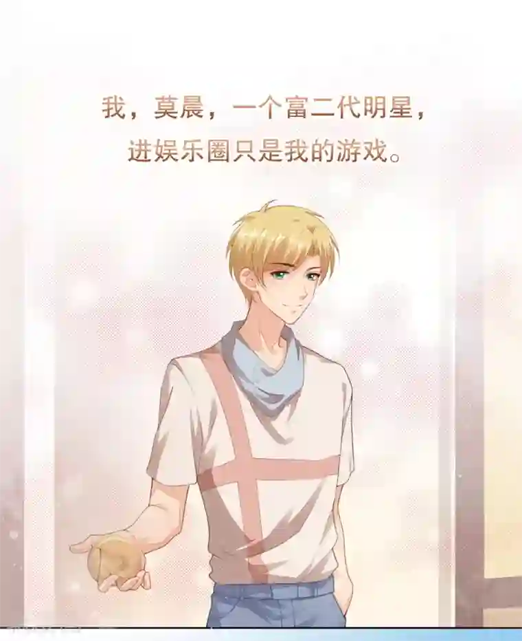 影帝的隐形恋人第23话 救命啊有鬼啊！
