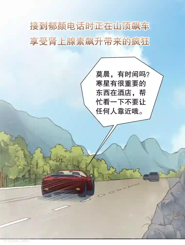 影帝的隐形恋人第23话 救命啊有鬼啊！