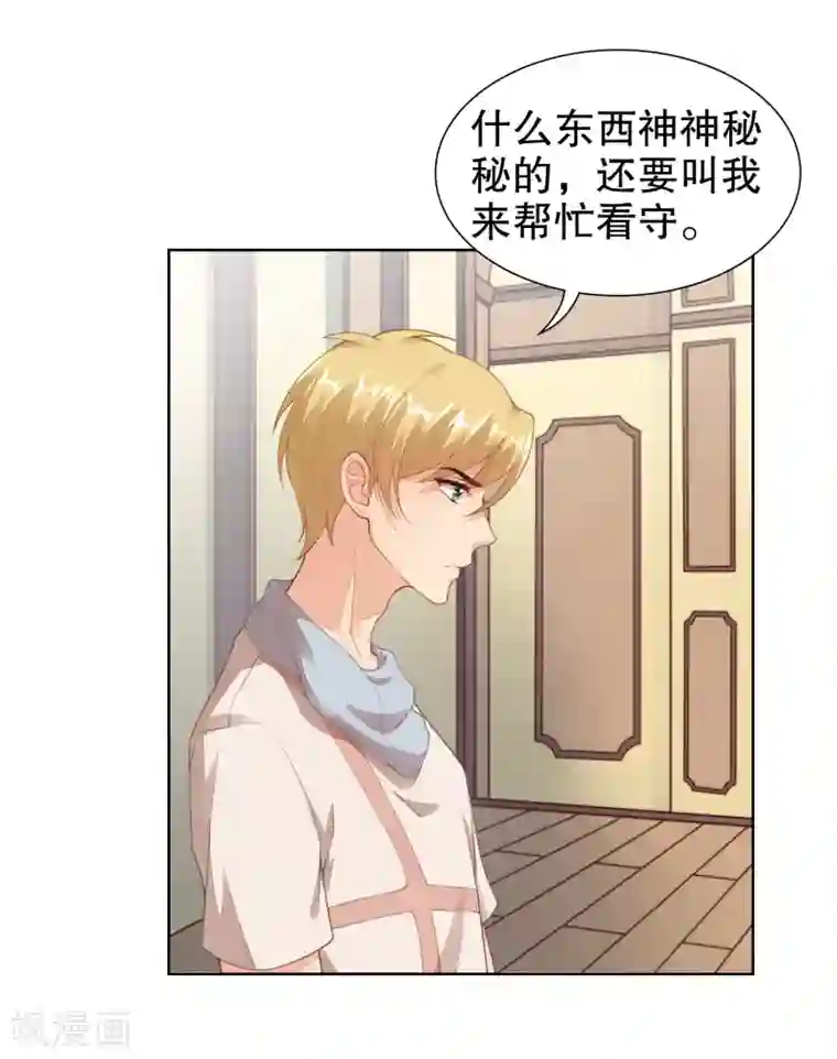 影帝的隐形恋人第23话 救命啊有鬼啊！