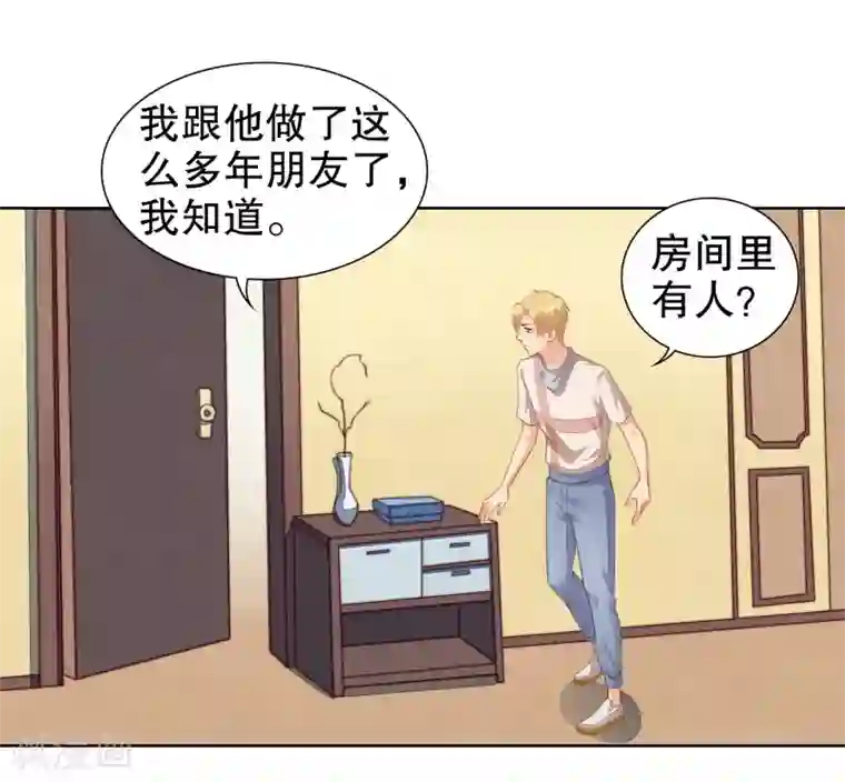 影帝的隐形恋人第23话 救命啊有鬼啊！