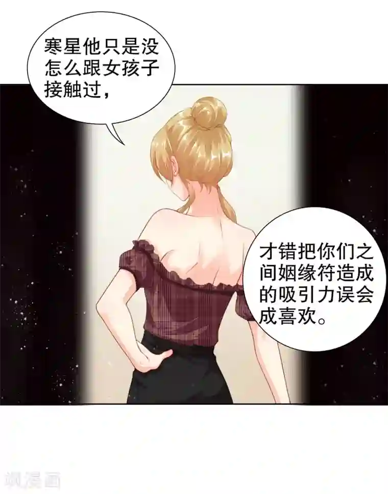 影帝的隐形恋人第23话 救命啊有鬼啊！